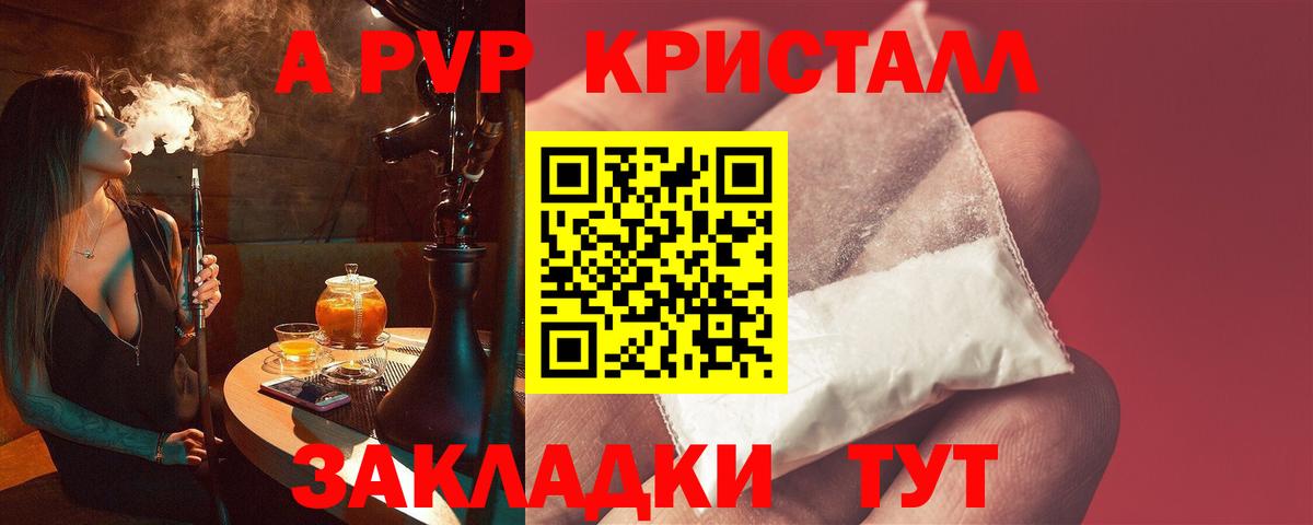 Альфа ПВП СК  Вход с VPN  Alfa_PVP СК  А ПВП  Елец  Alfa_PVP кристаллы 