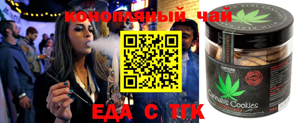 Печенье с ТГК марихуана  Вход с VPN  Елец 