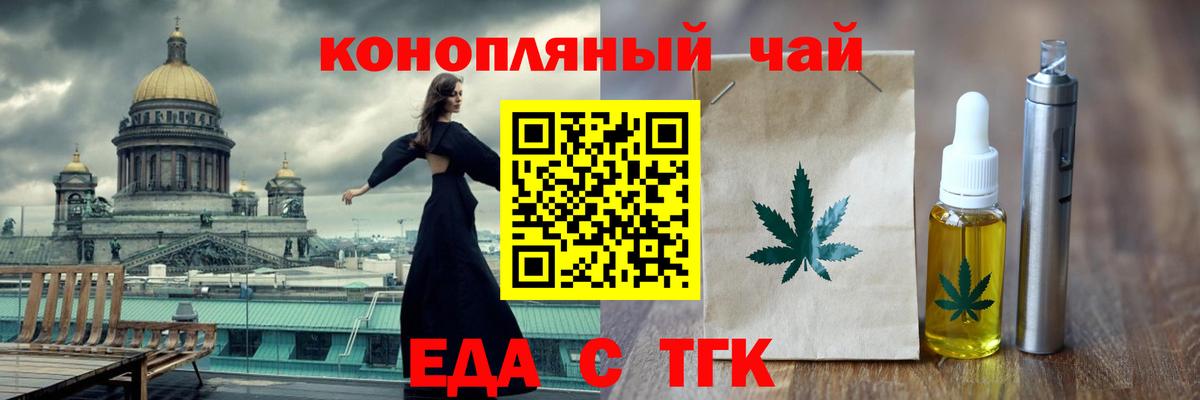 Canna-Cookies конопля Елец