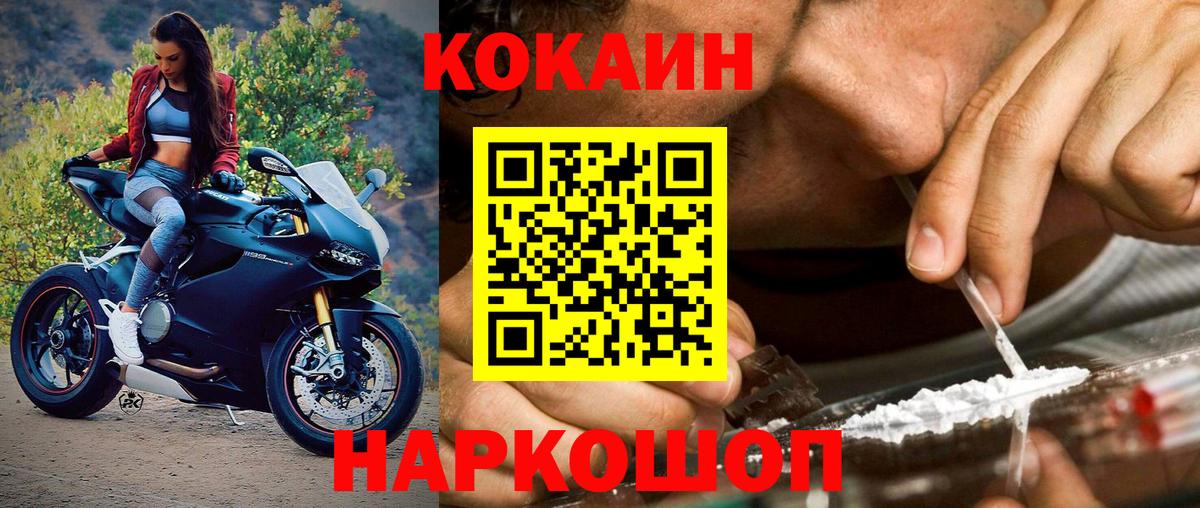 Елец  Кокаин Боливия  Вход с VPN 