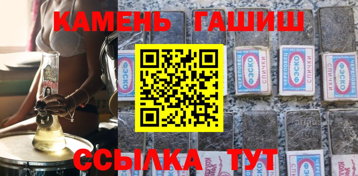 Гашиш ice o lator  ГАШ хэш  Елец  Вход с VPN 
