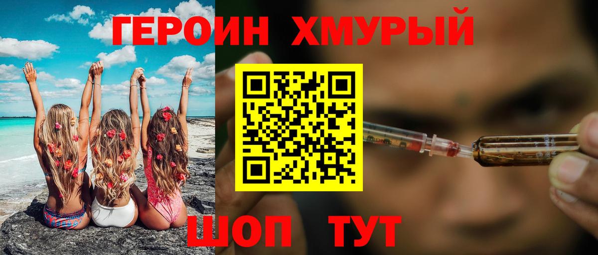 ГЕРОИН гречка Елец