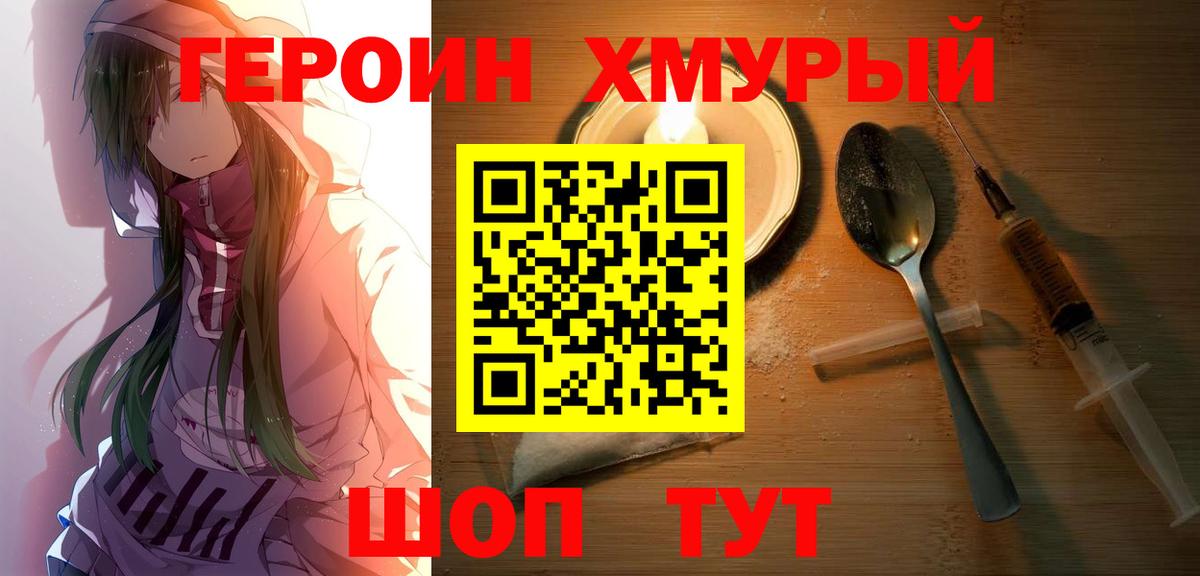 Елец  Героин Афган  Вход с VPN 