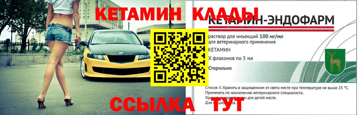 КЕТАМИН ketamine  Вход с VPN  МЕГА ссылка  Елец 