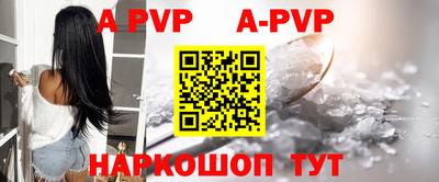 альфа пвп Ливны