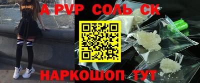 альфа пвп Ливны