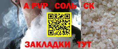 альфа пвп Ливны