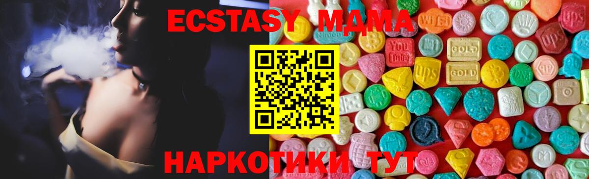 Елец  MDMA кристаллы  MDMA кристаллы  МДМА  Вход с VPN 