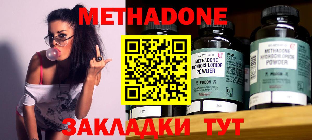 Метадон мёд  МЕТАДОН белоснежный  Вход с VPN  Елец 