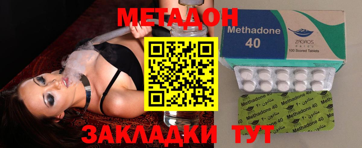 Метадон белоснежный Елец