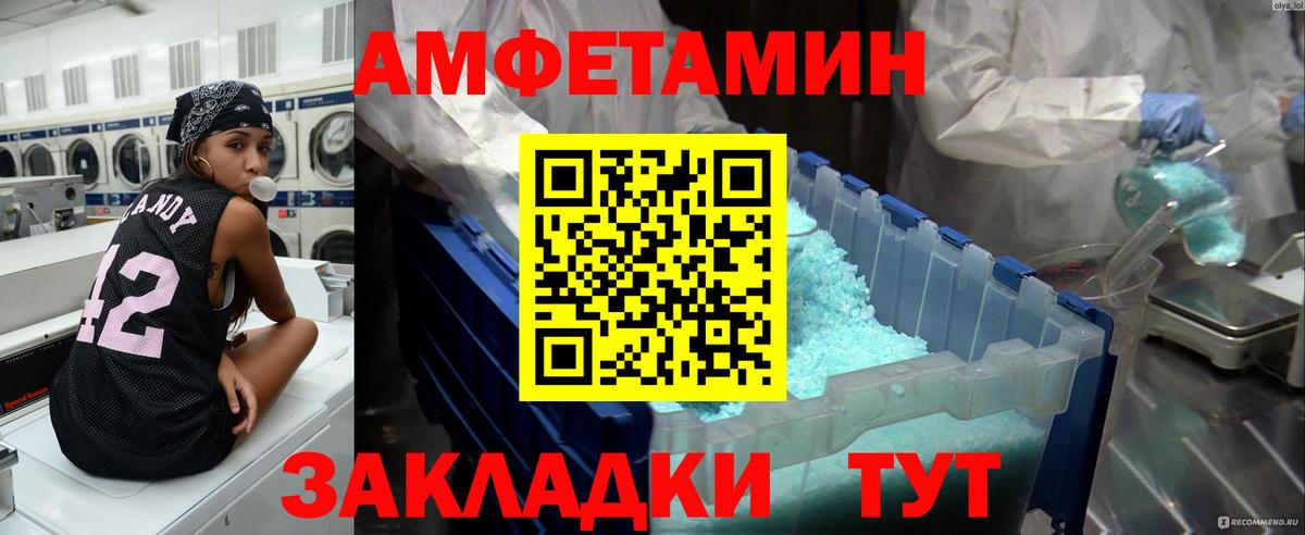 МЕТАМФЕТАМИН пудра  Вход с VPN  Елец 