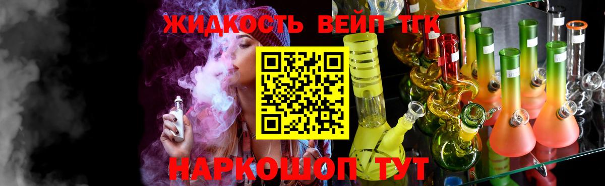 Дистиллят ТГК концентрат  ТГК THC oil  Елец  Вход с VPN 